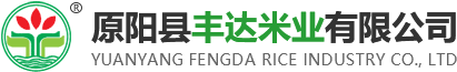 原陽縣豐達米業有限公司